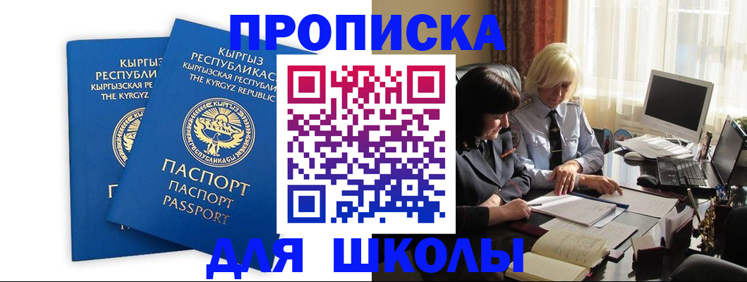 прописка иностранных граждан в Белгородской области