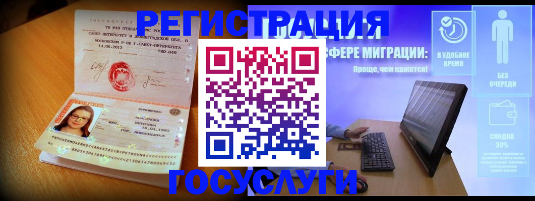 прописка гарантия в Белгородской области